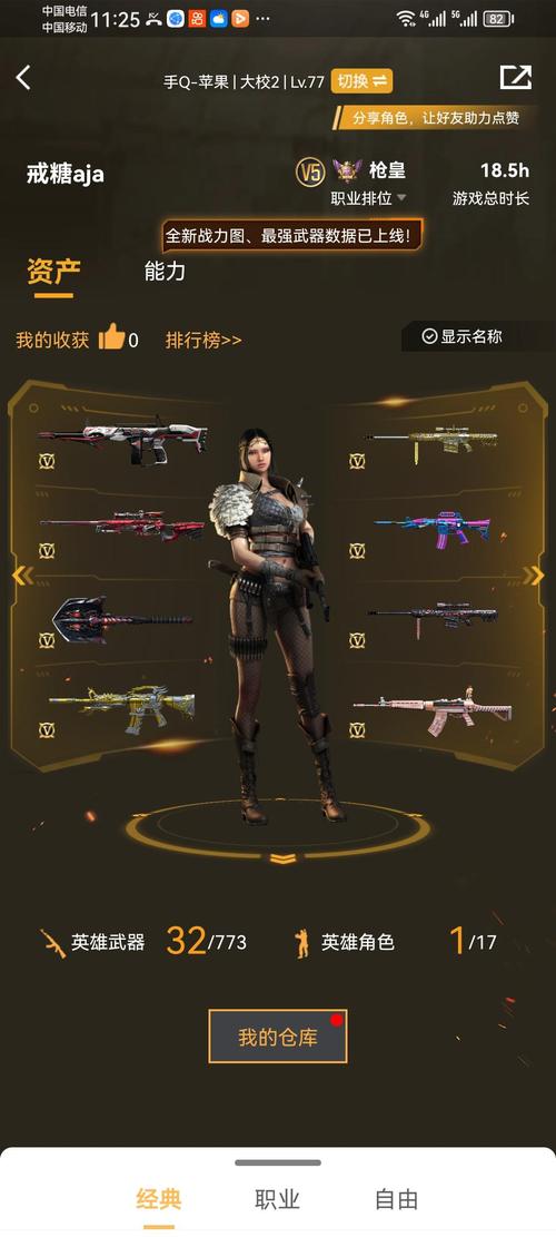 凤凰V12官方正式版下载最新版 比旧版本多了哪些实用功能