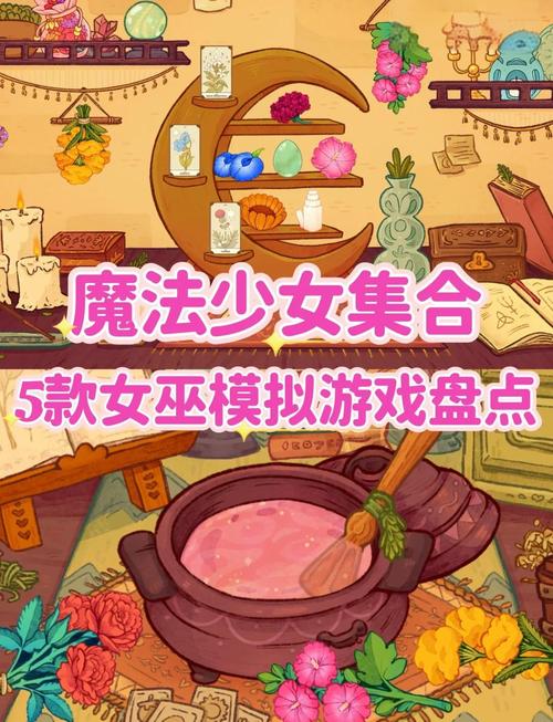 可爱的女巫4游戏攻略隐藏要素揭秘？(探索游戏内小彩蛋技巧)