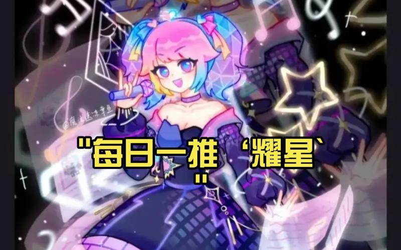 闪耀星路人气角色怎么练？这条进阶路线助你快速登顶