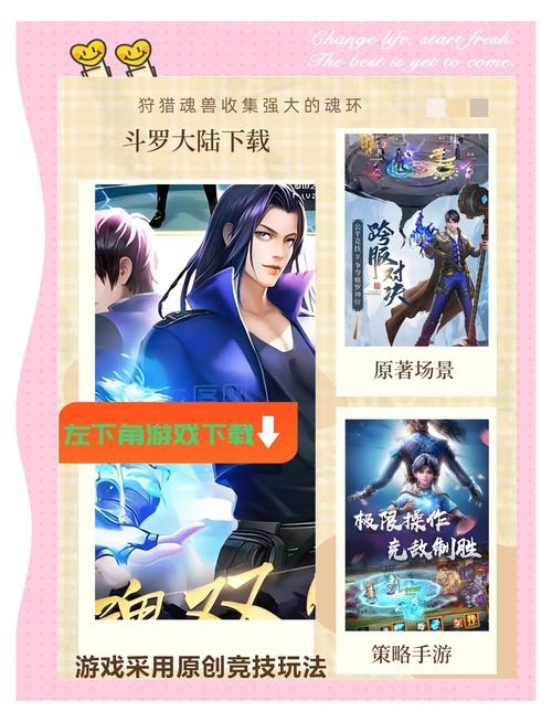 斗罗大陆下载安卓免费资源怎么得？获取教程详解
