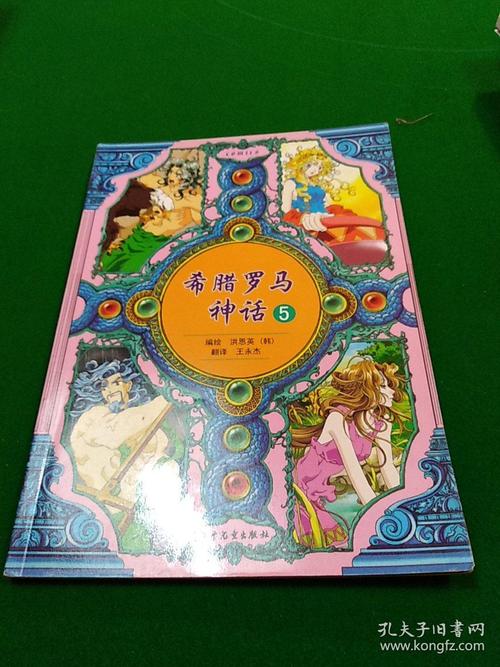 神话传记5下载地址有中文版吗？一键获取汉化资源