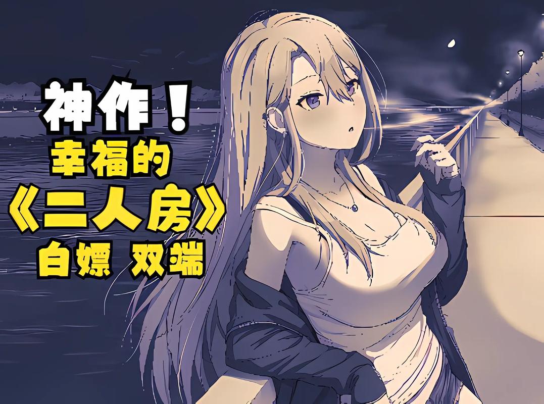 幸福的二人房角色培养攻略分享？新手避坑实用小贴士