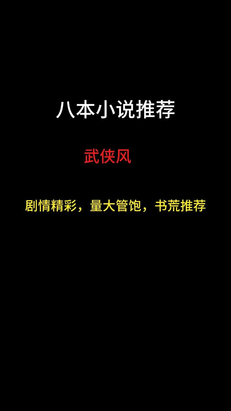 武侠小说在哪下载？分享找全本资源的三大秘诀！