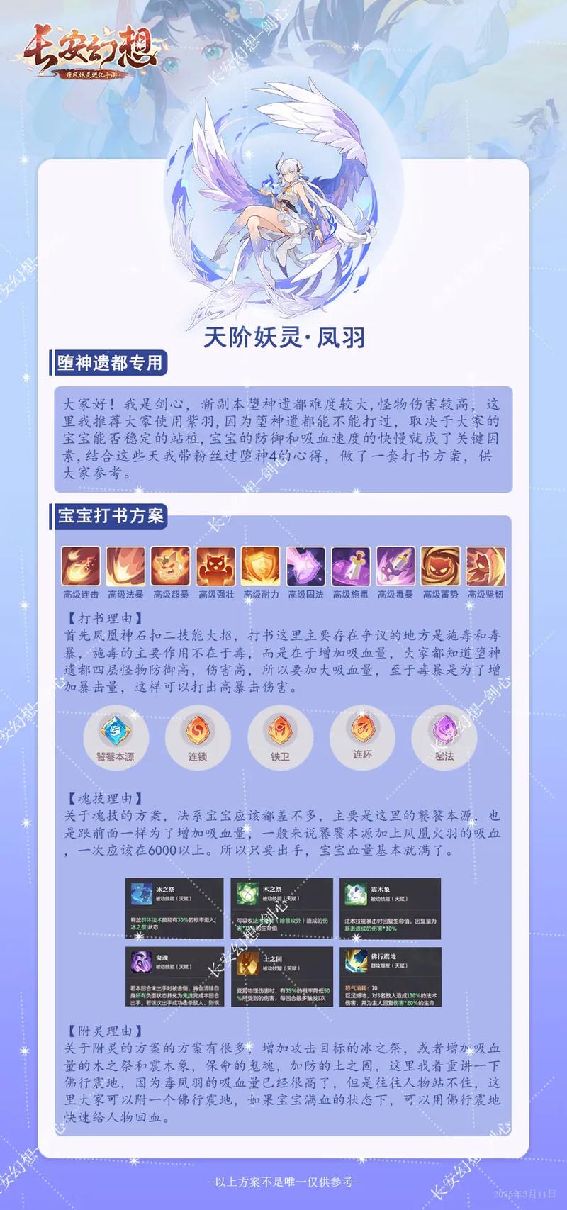 凤凰游戏攻略提升方法?(专家实用建议汇总!)