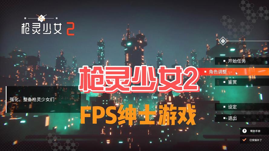 枪灵少女最新在哪下载？官方安全安装步骤指南！