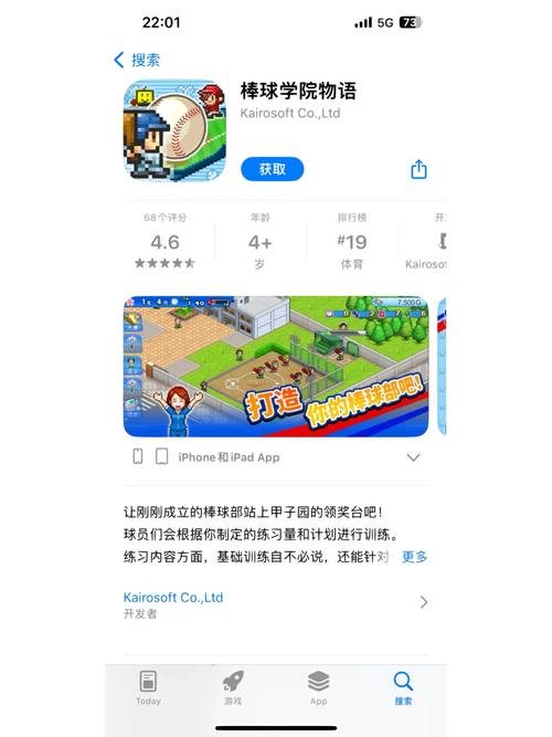 学校物语游戏下载教程(新手跟着5步轻松搞定)