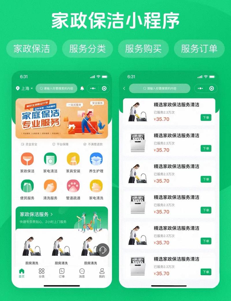 家务更新地址哪家平台好？行内人推荐热门服务！