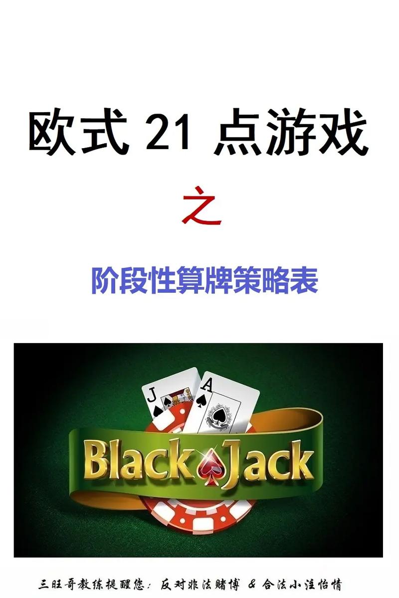 艳星21点游戏难点在哪？这份攻略轻松解决