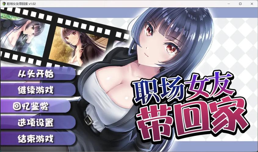 职场女友带回家游戏在哪里下？资源多速度快的网站推荐