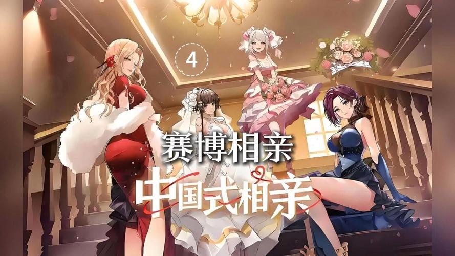 中国式相亲最新版本怎么样？这份攻略出炉教你高效脱单