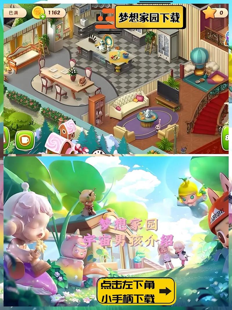 梦想家生活游戏下载免费吗？免费获取全教程攻略！