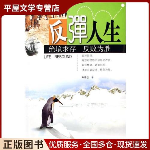 反弹人生官网有啥用？三分钟看懂课程实操效果