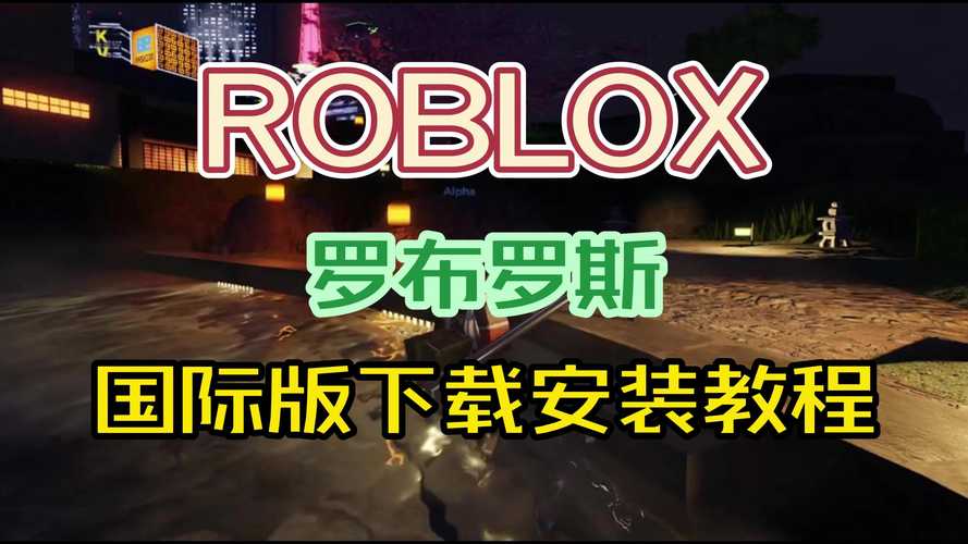 一键获取罗斯的生存下载地址，2024有效资源汇总