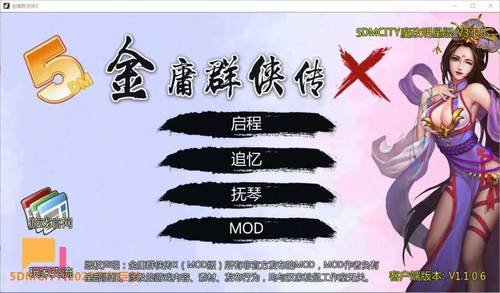 金庸群侠传X全明星MOD有什么特色？官网开放百位角色解锁