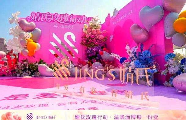 玫瑰行动官方网站活动在哪看？这份指南请收好