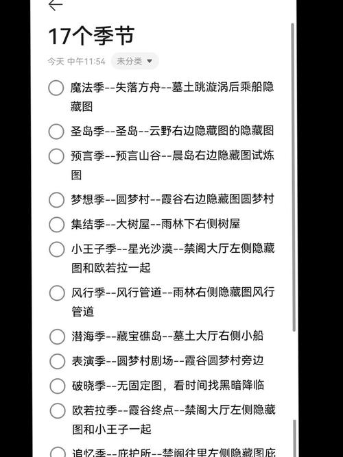 新手玩迷失的季节注意啥？避开这3个坑轻松通关不卡关！