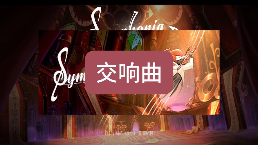 欲望交响曲如何下载完整步骤(省钱省时搞定不费力)