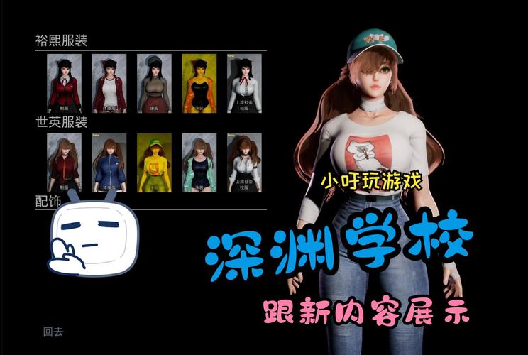 深渊学校最新版本怎么玩？(新手必看攻略技巧大全)
