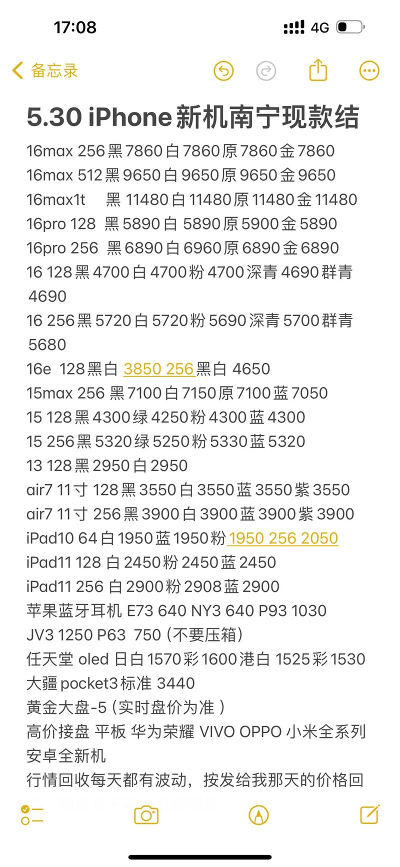 重建安卓费用多少？省钱妙招让操作更经济实惠！