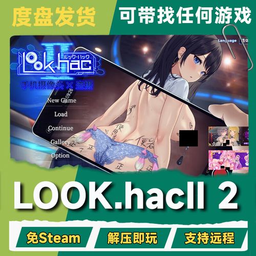 LOOKhac2官方正式版下载最新版安全可靠吗？防骗下载指南分享！