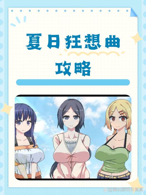 夏日炎炎绅士游戏怎么玩？(新手速成攻略大揭秘)