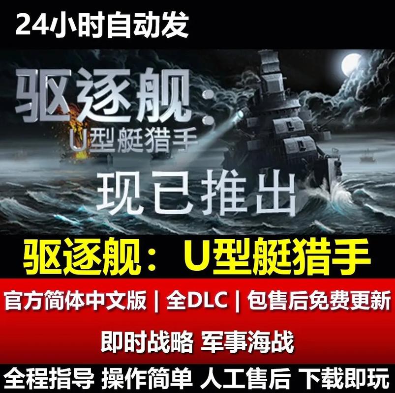 驱逐舰游戏下载速度慢怎么办(提速技巧一步到位)。