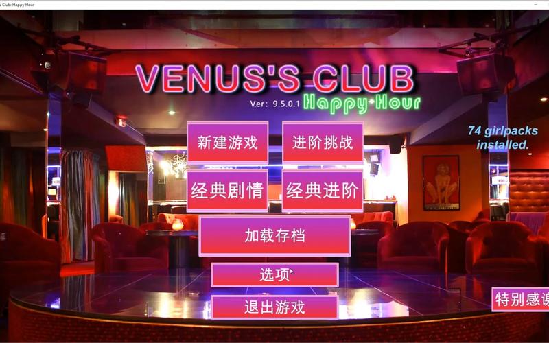 维纳斯俱乐部欧美96版如何下载运行？老游戏安装技巧分享