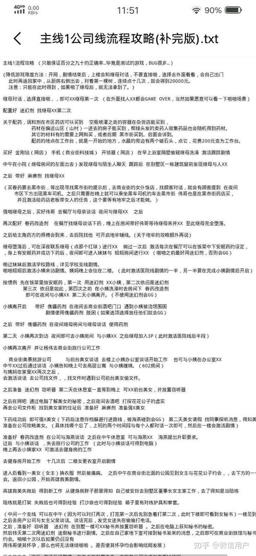 屌丝猎艳记2游戏怎么玩?新手攻略带你快速上手!