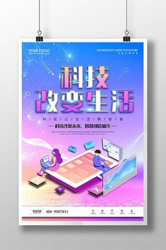 改变生活的选择下载安卓免费版?最新版本升级安装教程!