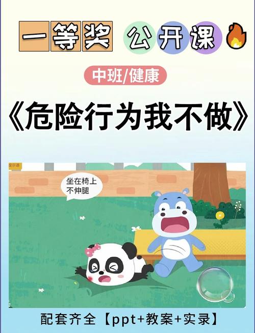 危险中的日常生活游戏攻略隐藏关？解锁技巧全在这！