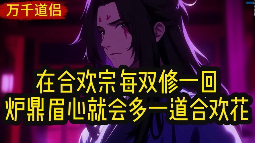 合欢宗双修官方正式版下载最新版如何玩？(实用技巧快速上手攻略！)