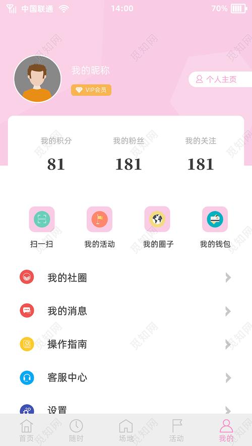 微小的我官网是APP吗？电脑手机使用全攻略