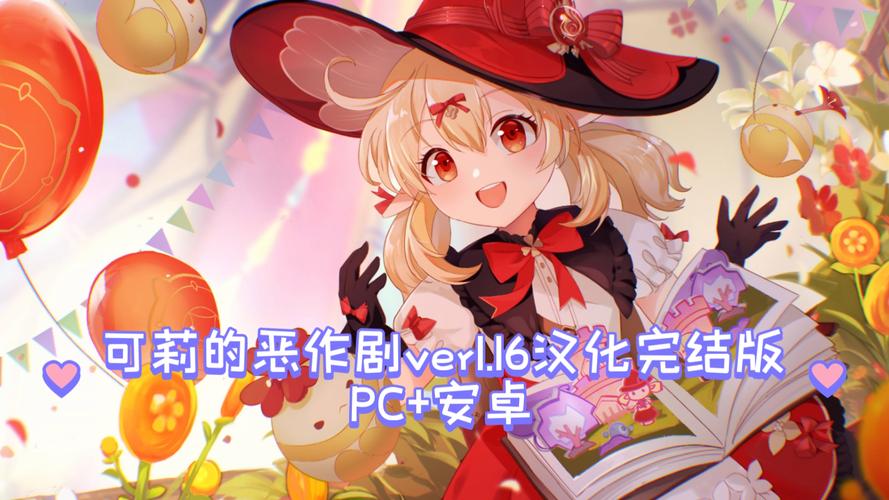 原神可莉的恶作剧下载地址怎么找？简单三步快速获取资源！