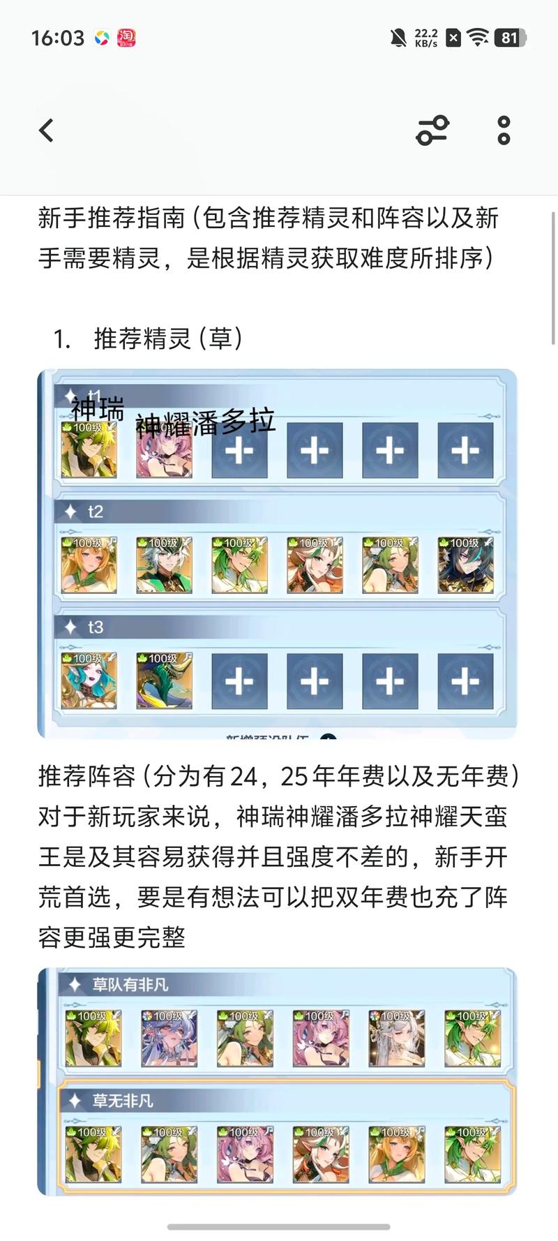 欧派传说新手怎么玩？攻略步骤全解析一学就会！
