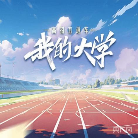 我的大学生活在哪下载？推荐三个靠谱资源平台