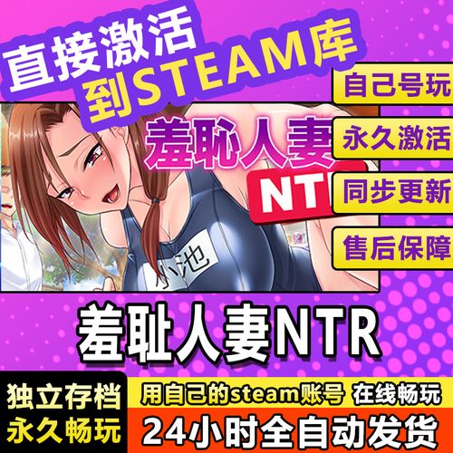 邻居人妻NTR汉化版在哪玩？最新攻略推荐这几个地方