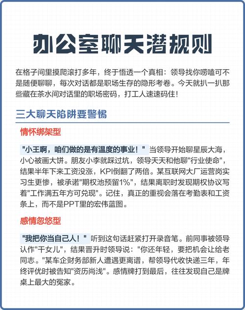 办公室潜规则更新地址谁在更新？内部人偷偷分享途径