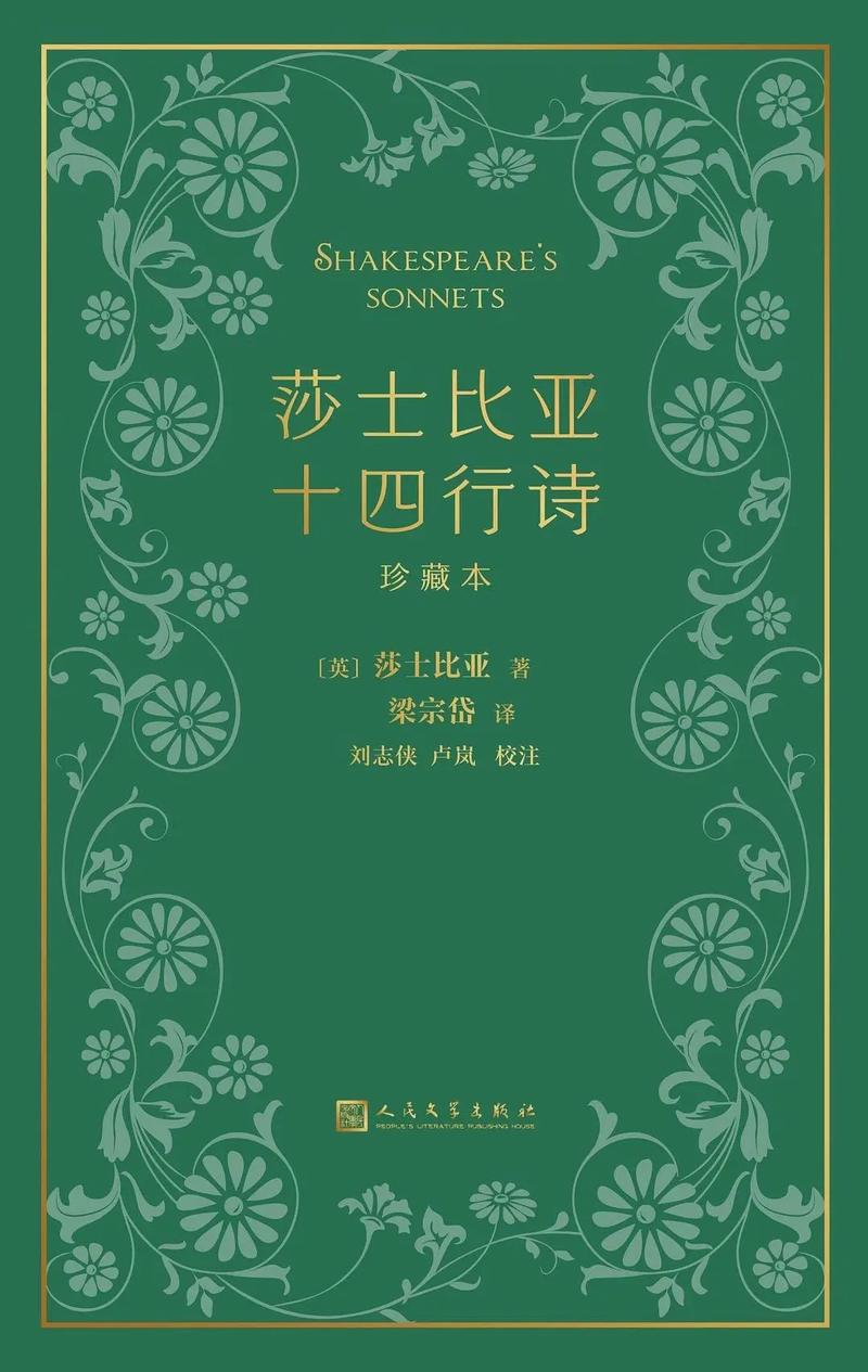 厚颜无耻的十四行诗如何下载(免费高清资源速取指南)