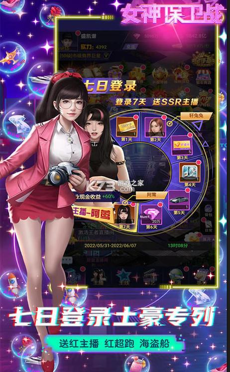 女神保卫战下载地址在哪里?安全靠谱资源一键获取