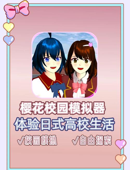 红樱花馆安卓好玩吗？(真实玩家体验大揭秘)