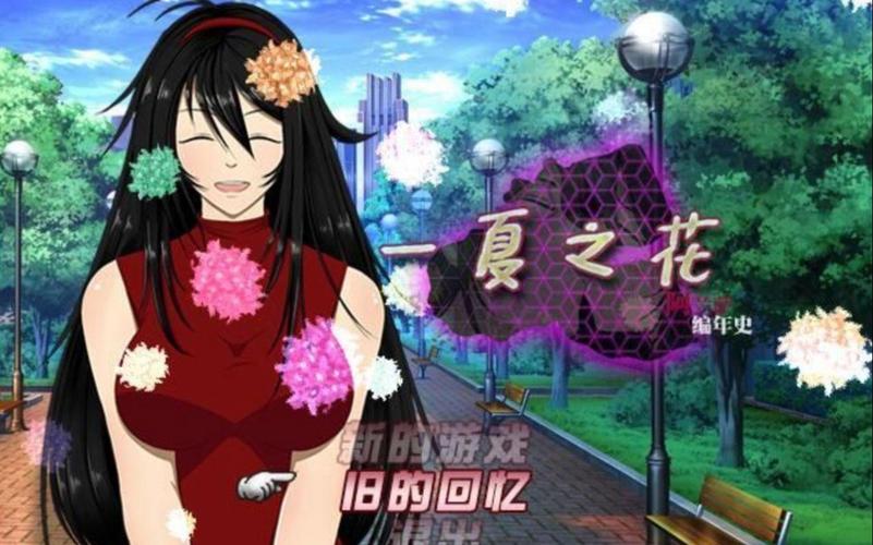 一夏之花汉化版下载需要什么软件?(必备工具列表分享)