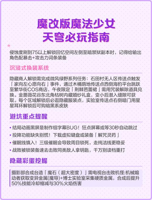 如何安装魔法少女天穹法妮雅最新原版(新手避坑教程详解！)