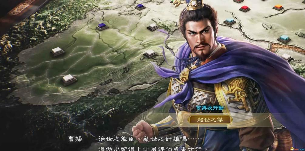 三国志8重制版最新版本是多少？2024年最新升级指南分享！