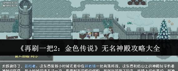 再刷一把2官网礼包哪里领？独家兑换码别错过