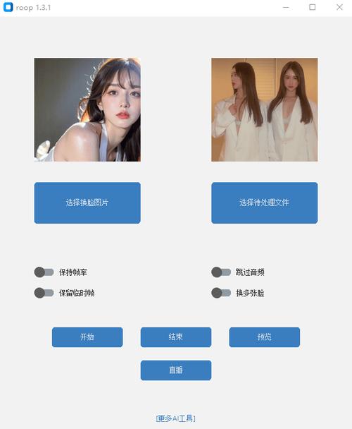 AI换脸综艺最新版优势在哪?真实换脸效果体验指南