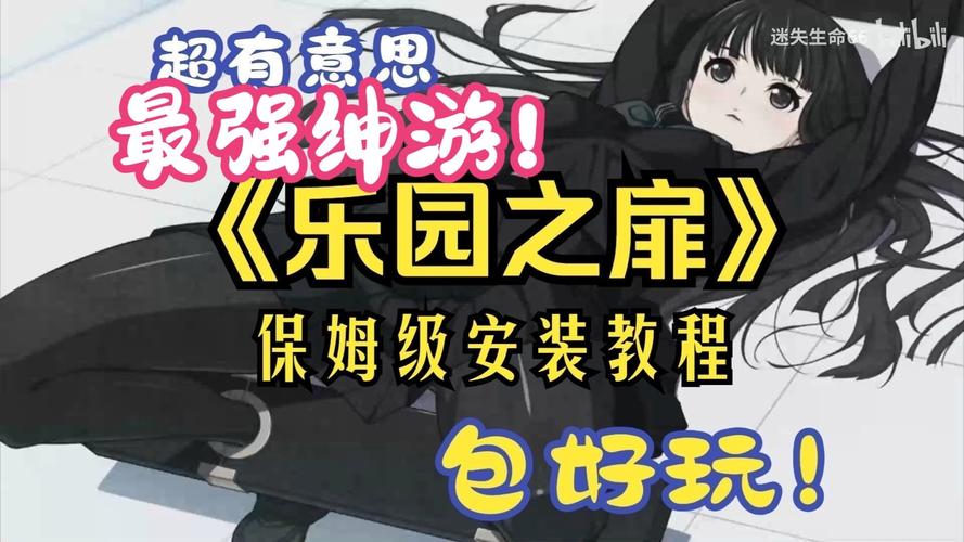 乐园之扉在哪下载最好用 免费官方通道在这