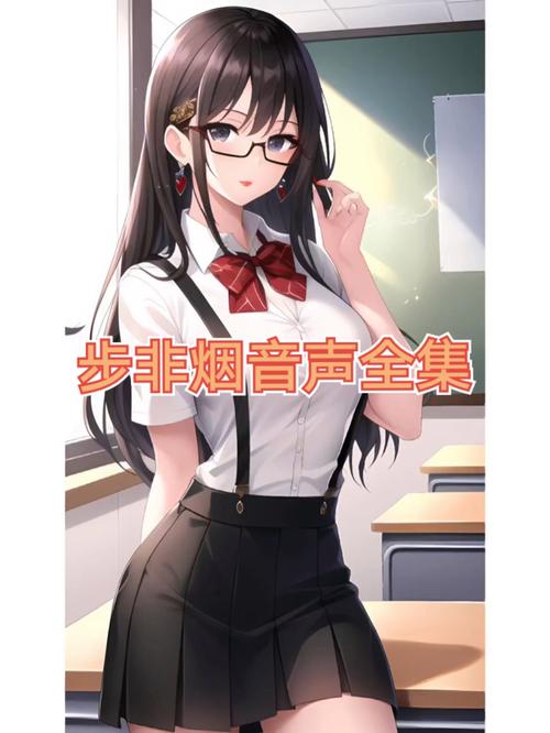 步非烟音频官网会员划算吗？省钱订阅技巧分享！