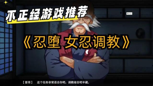 女忍条教游戏攻略有哪些隐藏任务？专家分享实用秘籍！