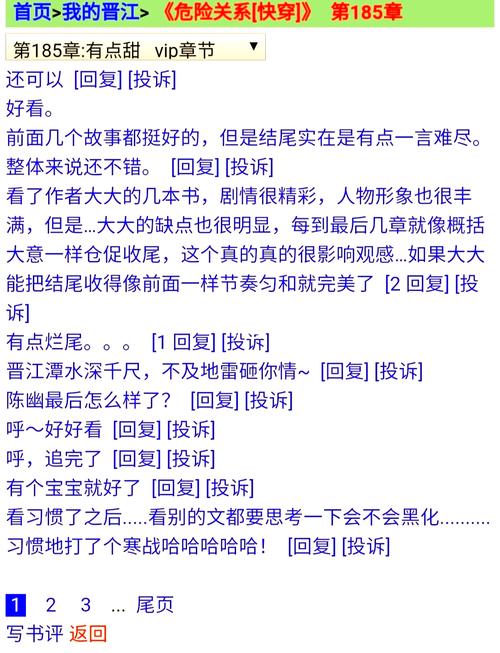 午夜撒娇游戏攻略