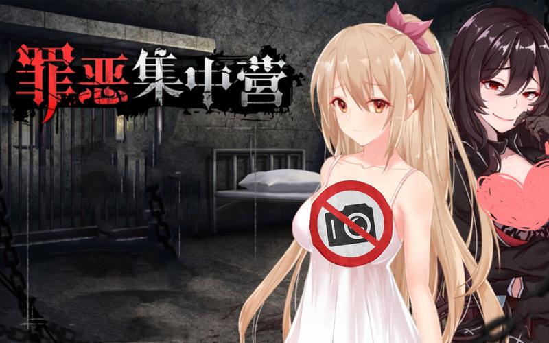 罪恶集中营安卓汉化版本更新？(最新信息获取渠道)